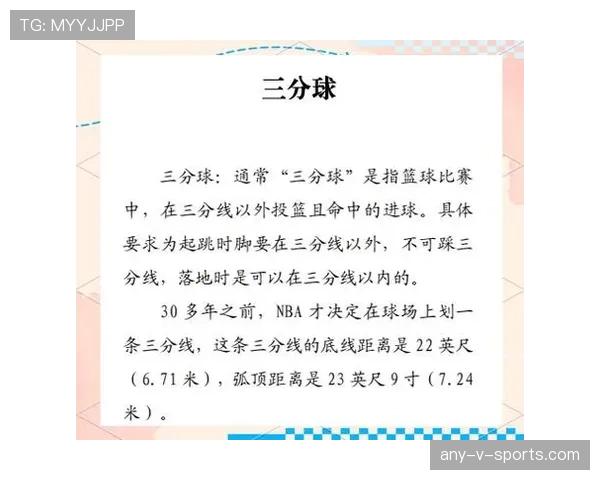 深入解析篮球比赛中球权判定规则的具体标准与执行依据
